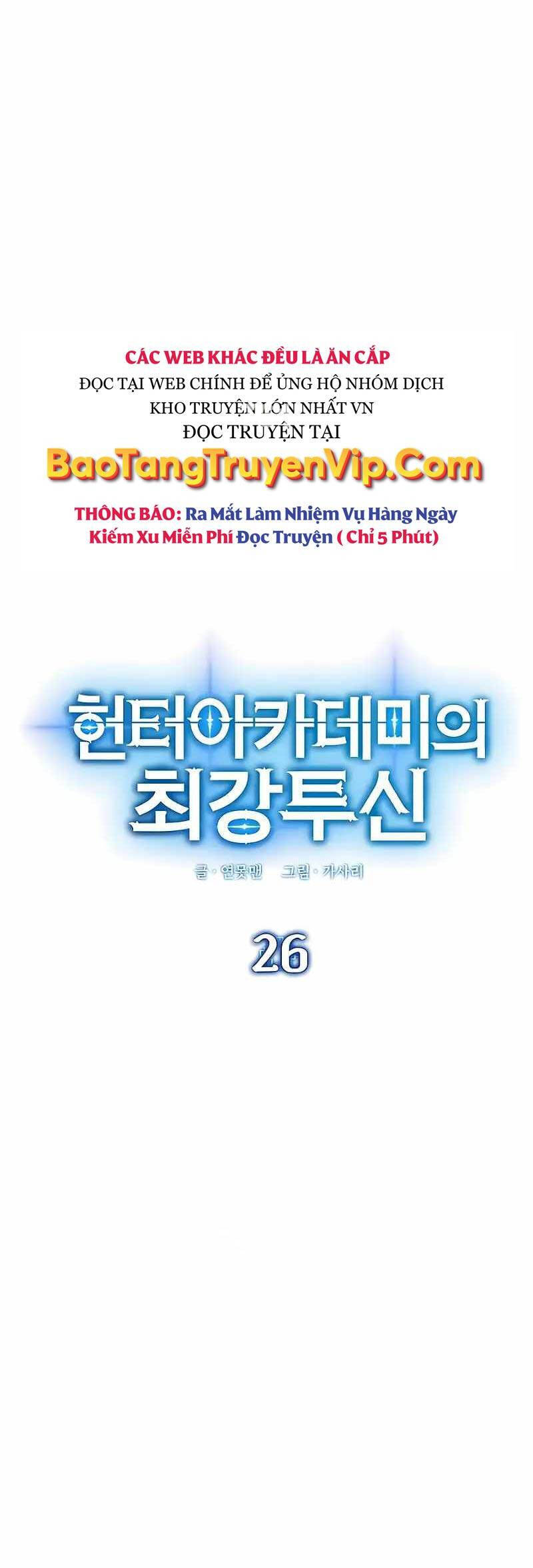 Đệ Nhất Chiến Thần Của Học Viện Thợ Săn Chapter 26 - Trang 2