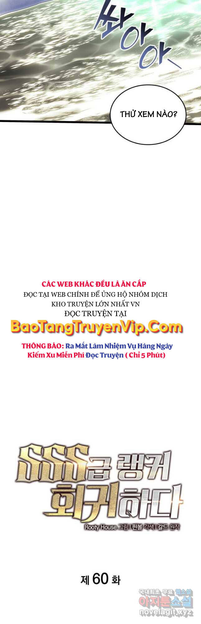 Sự Trở Lại Của Người Chơi Cấp Sss Chapter 60 - Trang 12