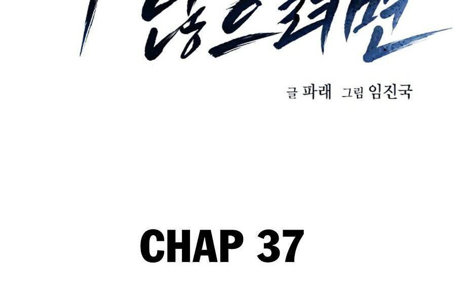 Để Có Thể Sống Sót Chapter 37 - Trang 21