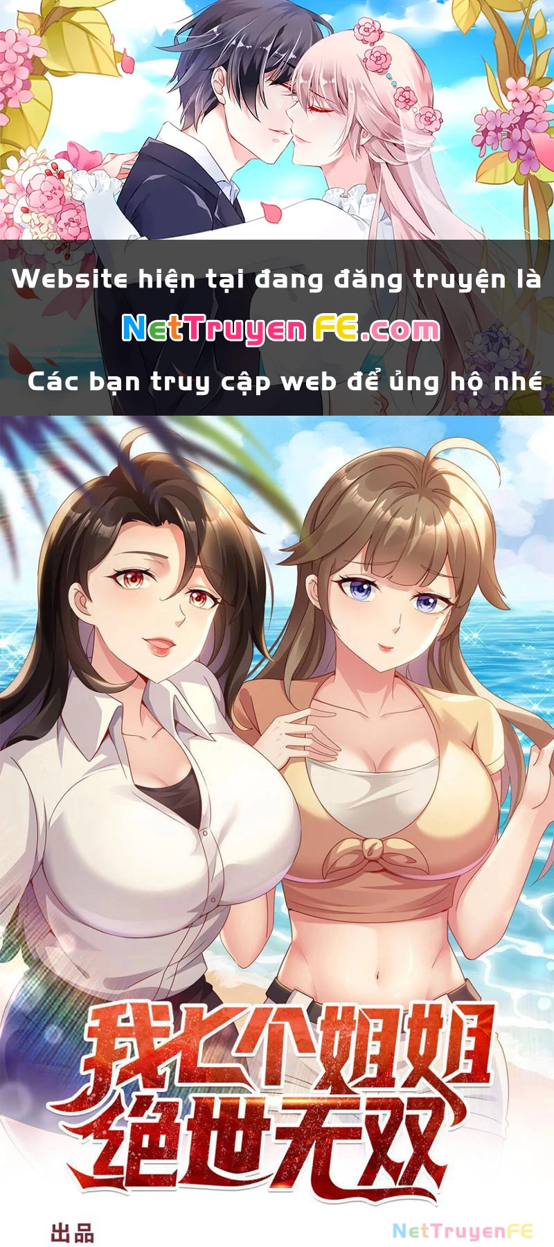 Bảy Vị Tỷ Tỷ Tuyệt Thế Vô Song Của Ta Chapter 17 - Trang 0