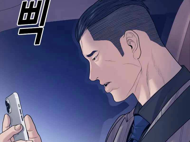 Cậu Bé Tội Phạm Chapter 57.5 - Trang 70