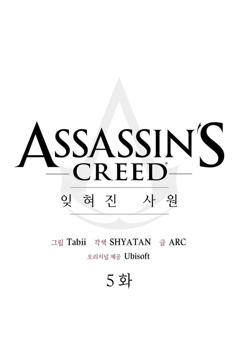 Assassins Creed - Ngôi Đền Bị Lãng Quên Chapter 5 - Trang 52