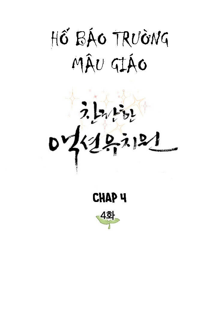 Hổ Báo Trường Mẫu Giáo Chapter 4 - Trang 0