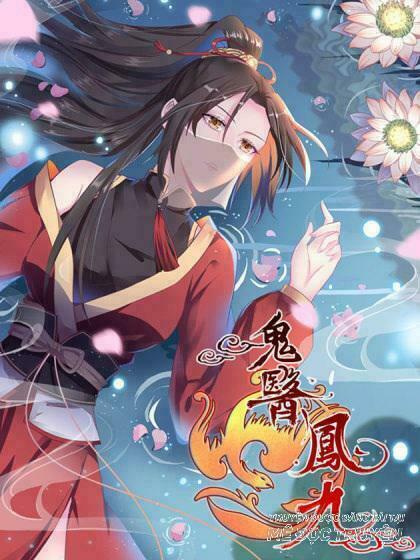 Tuyệt Sắc Quyến Rũ: Quỷ Y Chí Tôn Chapter 18 - Trang 0