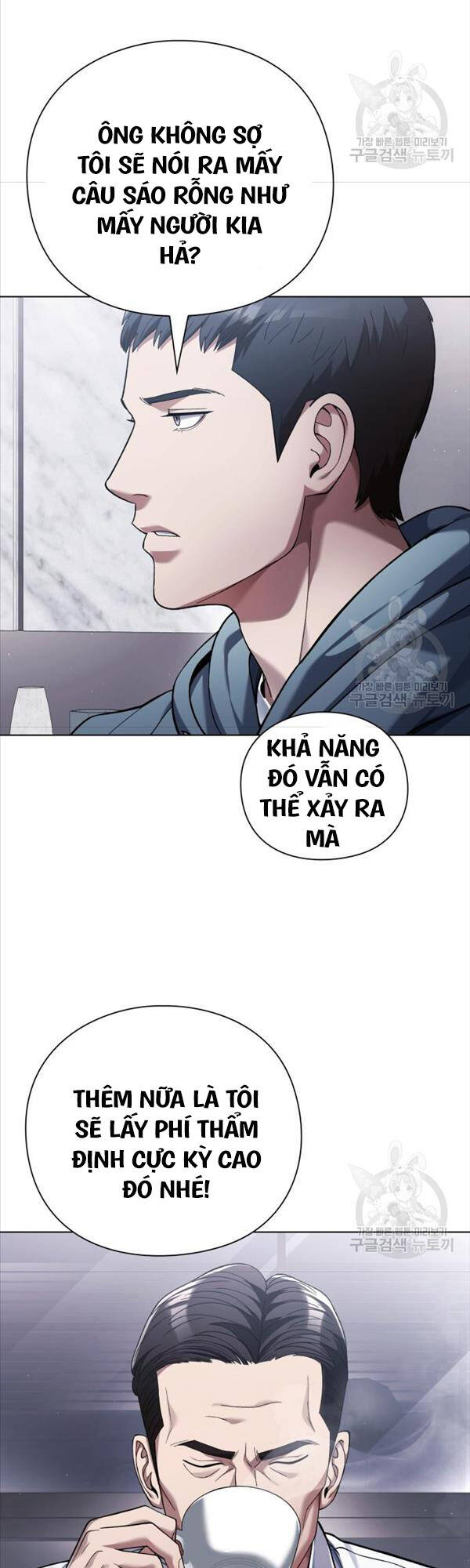 Người Giám Định Cổ Vật Chapter 13 - Trang 21