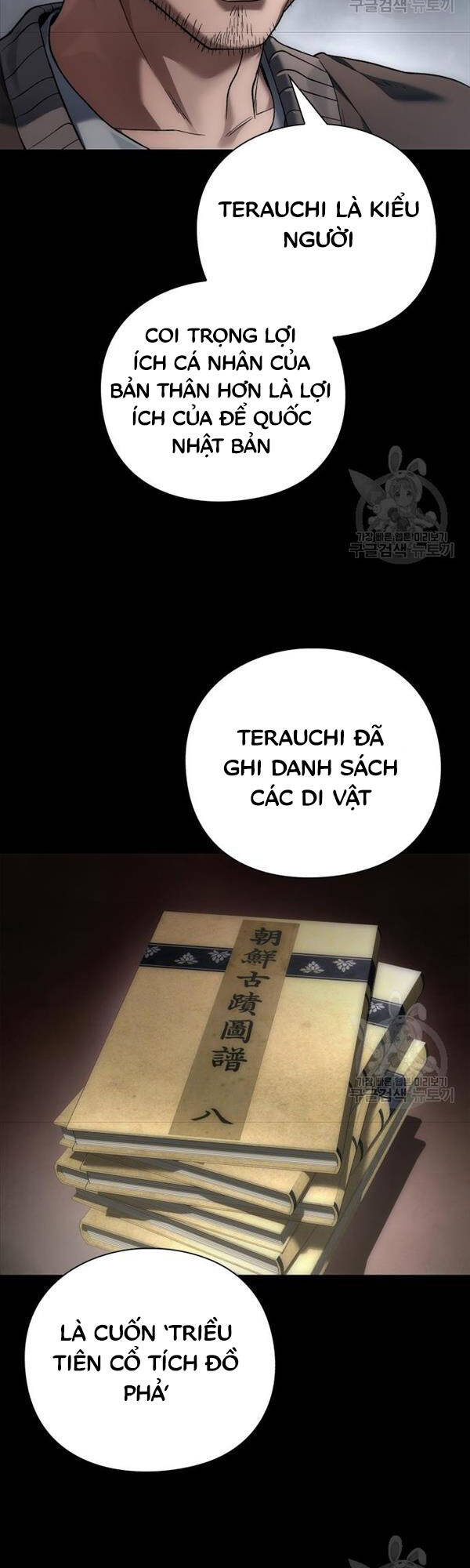 Người Giám Định Cổ Vật Chapter 16 - Trang 38