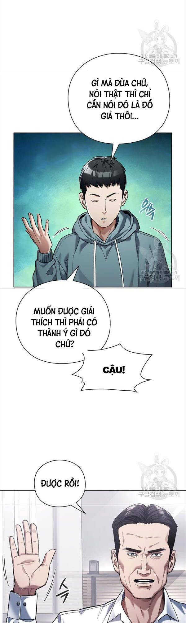 Người Giám Định Cổ Vật Chapter 12 - Trang 22