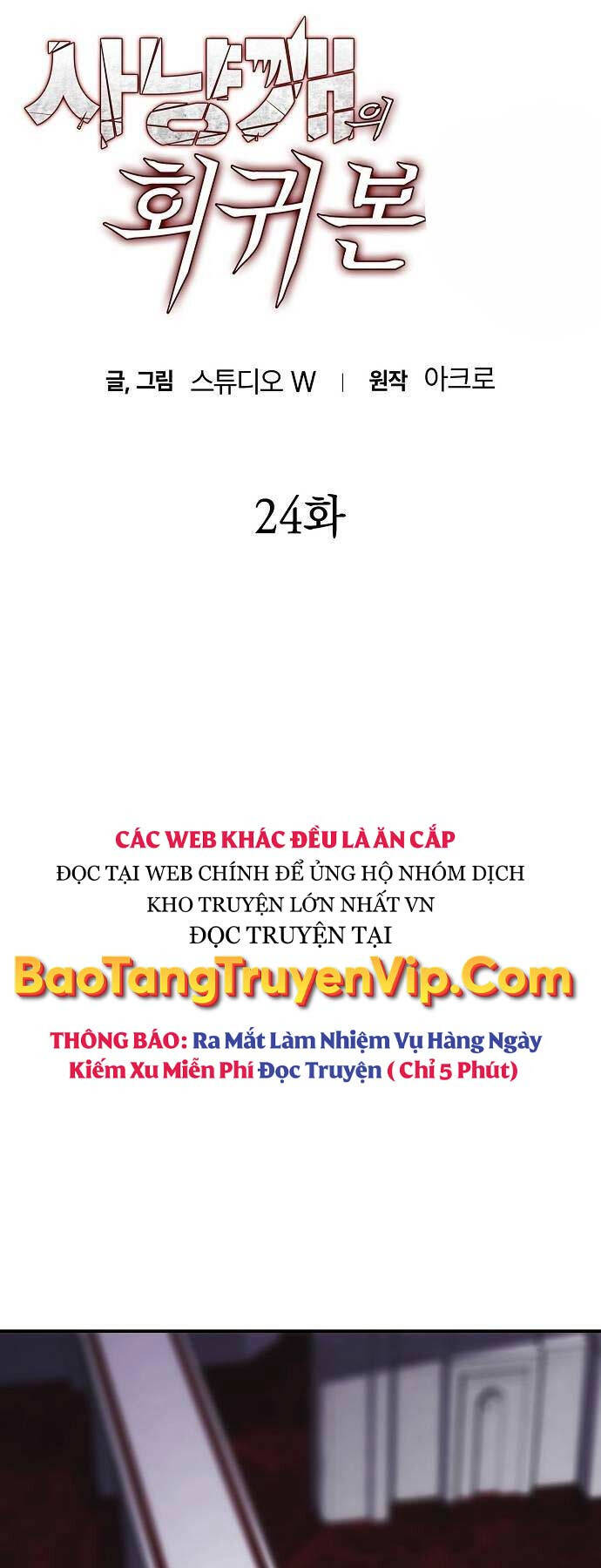 Bản Năng Hồi Quy Của Chó Săn Chapter 24 - Trang 4