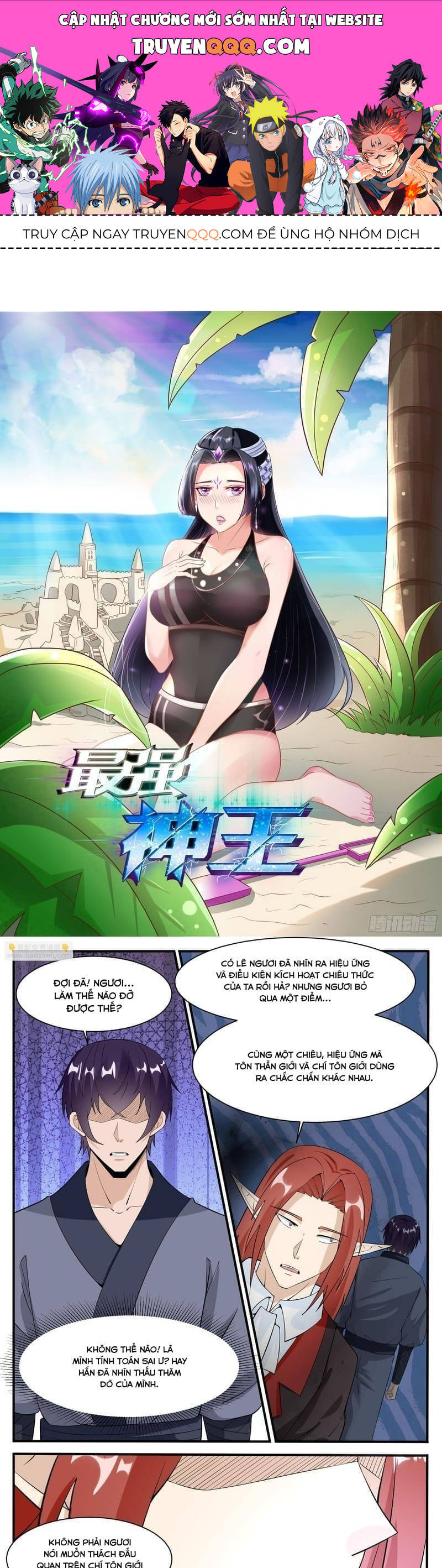 Tối Cường Thần Vương Chapter 331 - Trang 0