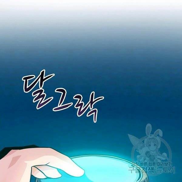 Xạ Thủ Đạn Ma Chapter 49 - Trang 4