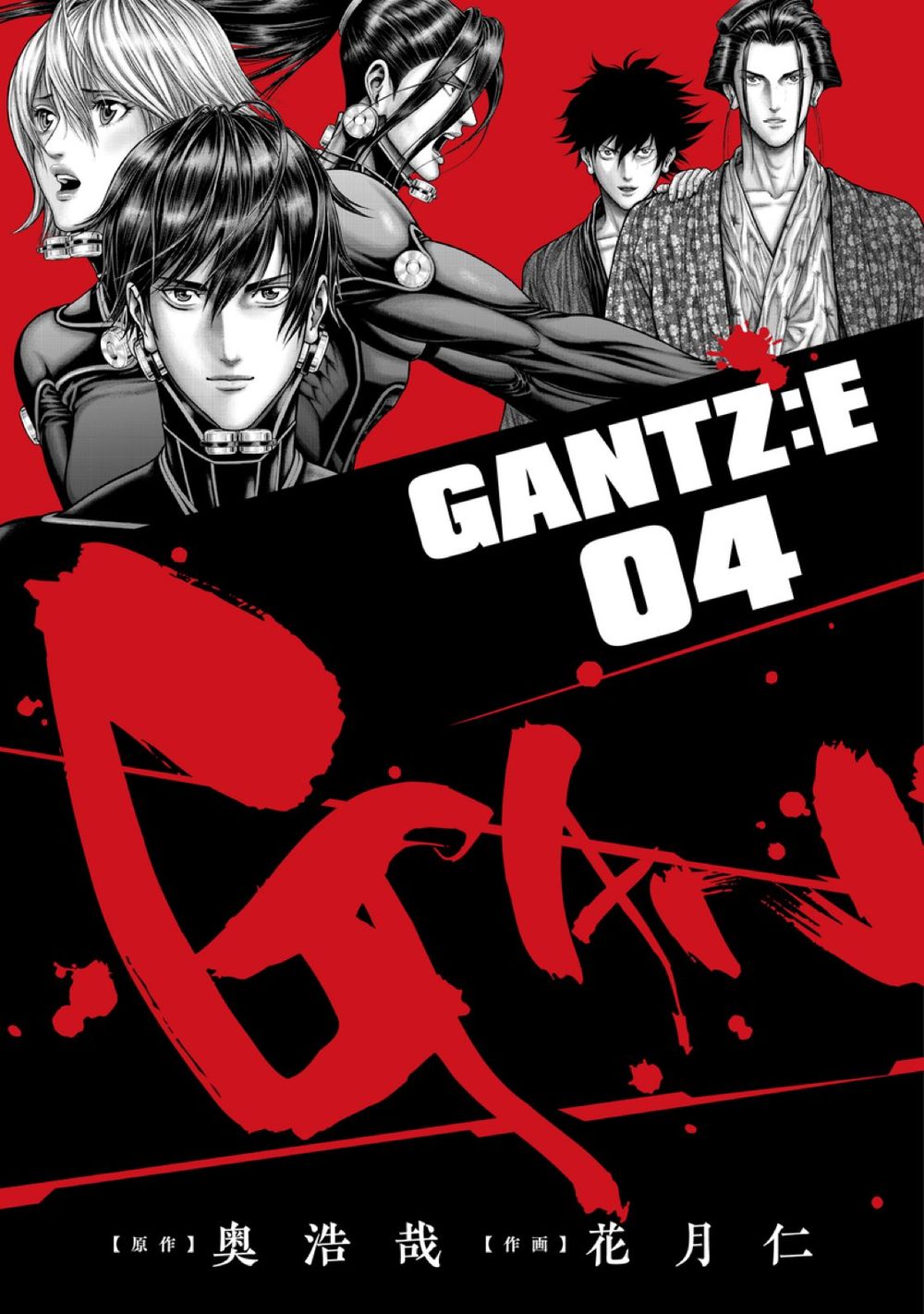 Gantz Edo Chapter 36 - Trang 1