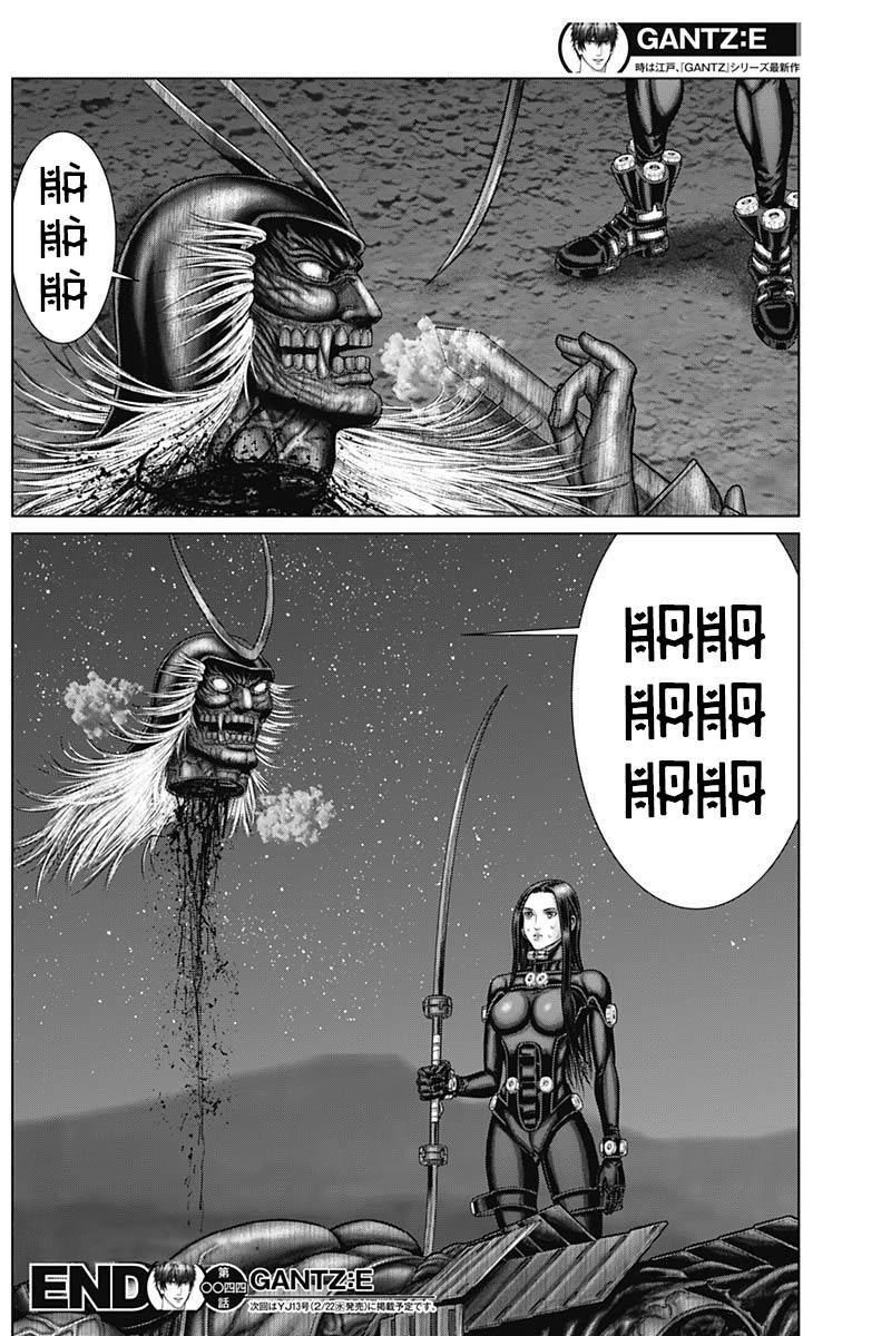 Gantz Edo Chapter 44 - Trang 16