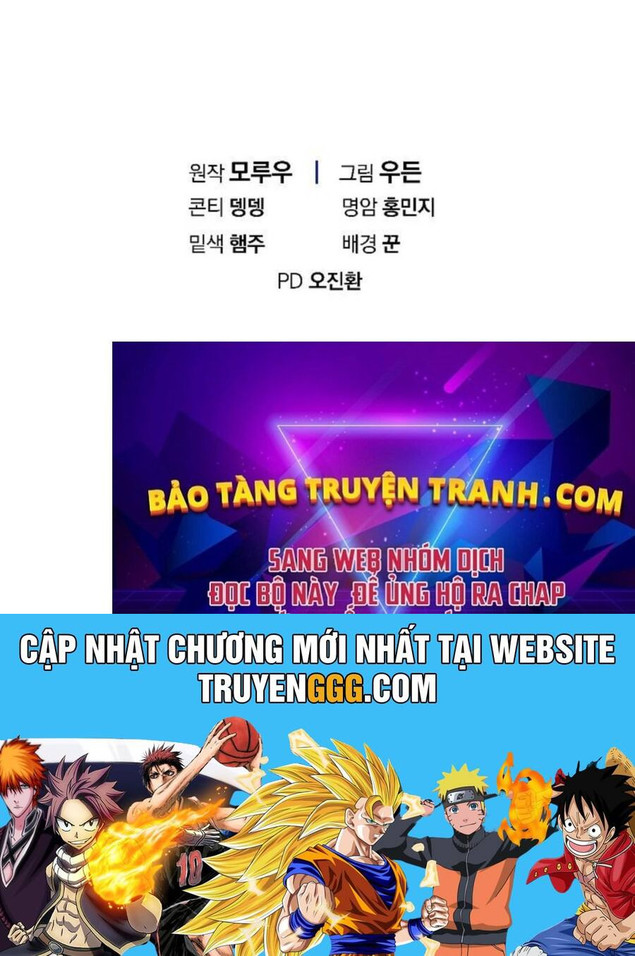 Tân Binh Của Đội Bóng Chày Quá Giỏi Chapter 9 - Trang 127