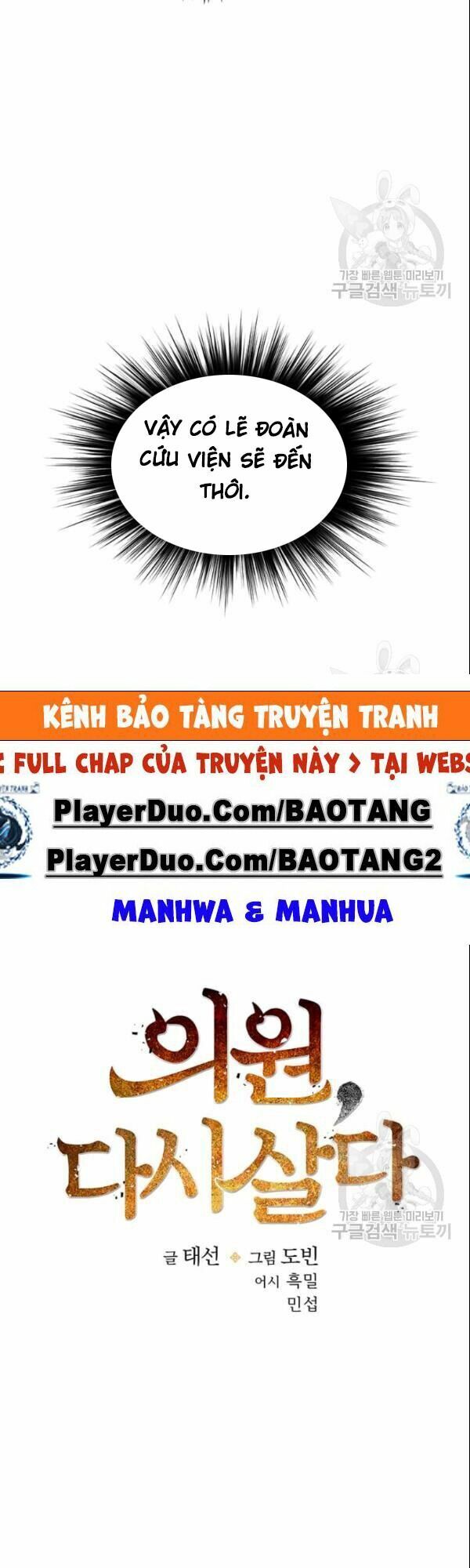 Bác Sĩ Trùng Sinh Về Murim Chapter 2 - Trang 11