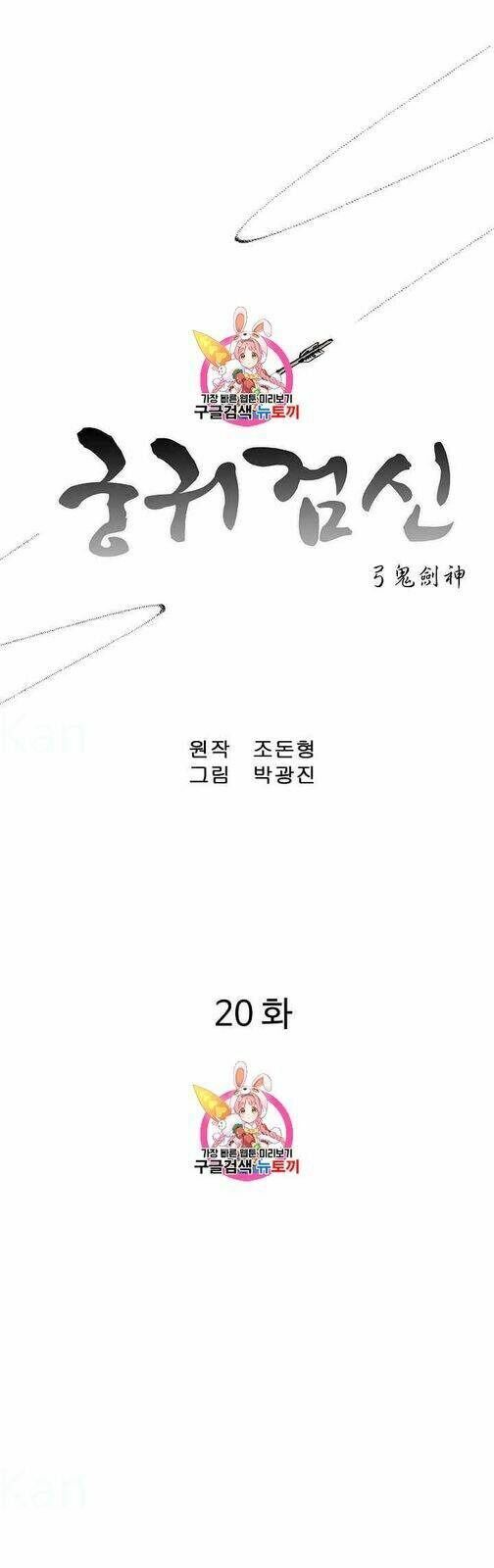 Cung Quỷ Kiếm Thần Chapter 20 - Trang 2