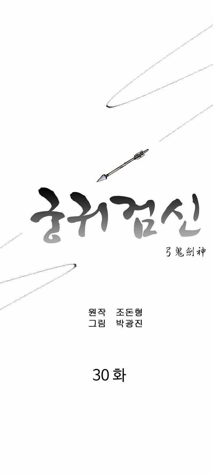 Cung Quỷ Kiếm Thần Chapter 30 - Trang 3