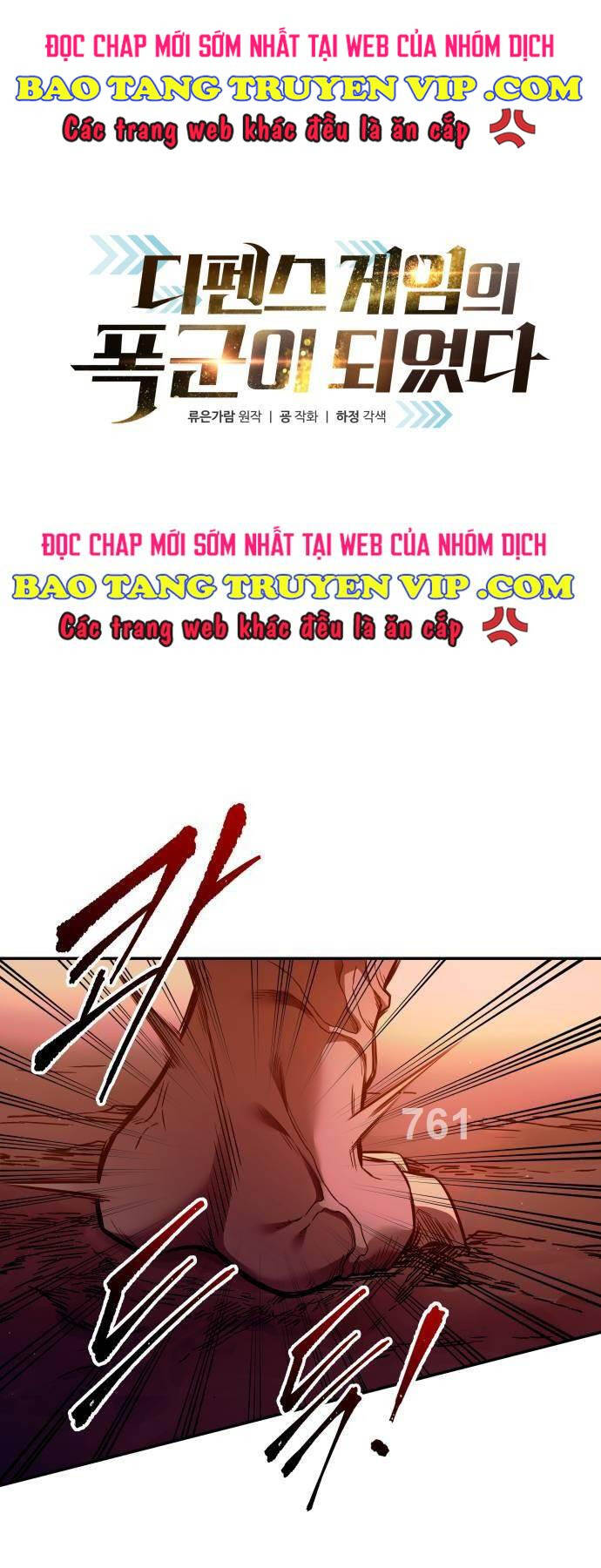 Trở Thành Hung Thần Trong Trò Chơi Thủ Thành Chapter 99 - Trang 0