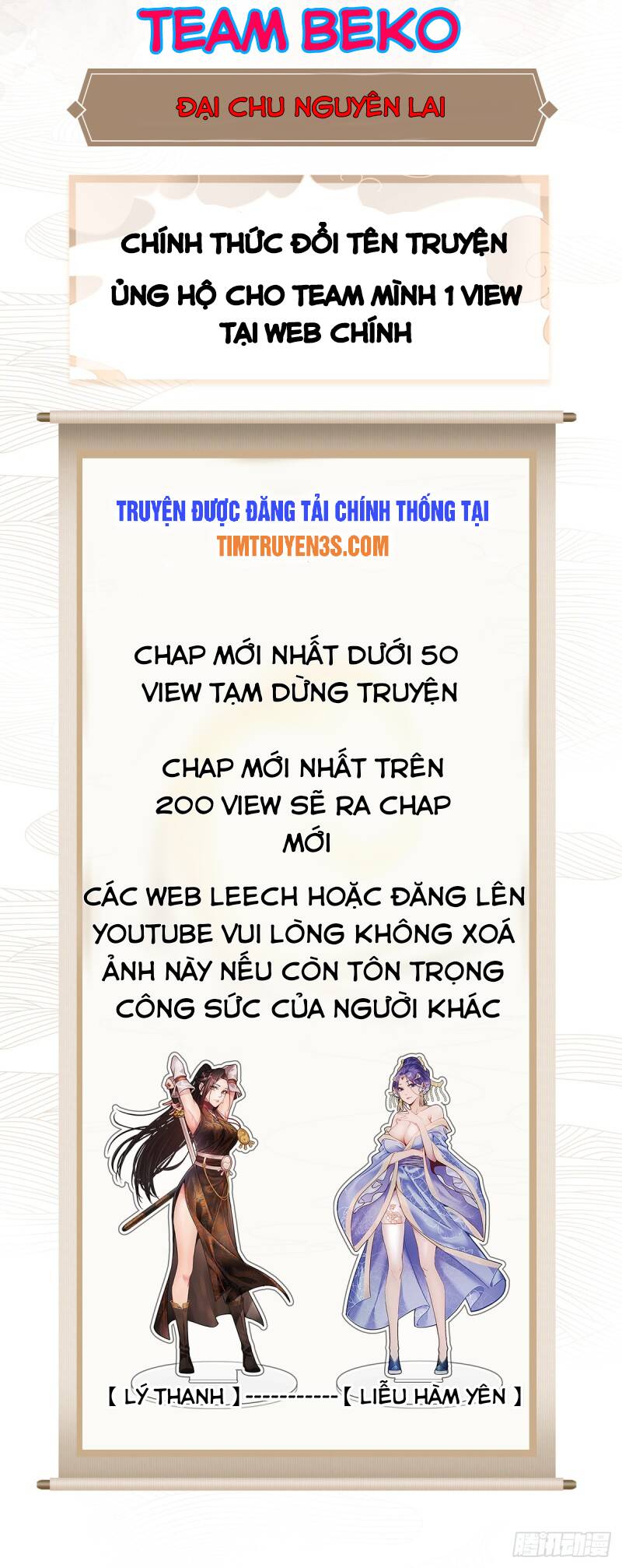 Đại Chu Tiên Lại Chapter 23 - Trang 18