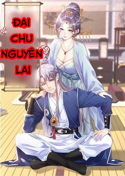 Đại Chu Tiên Lại Chapter 23 - Trang 0