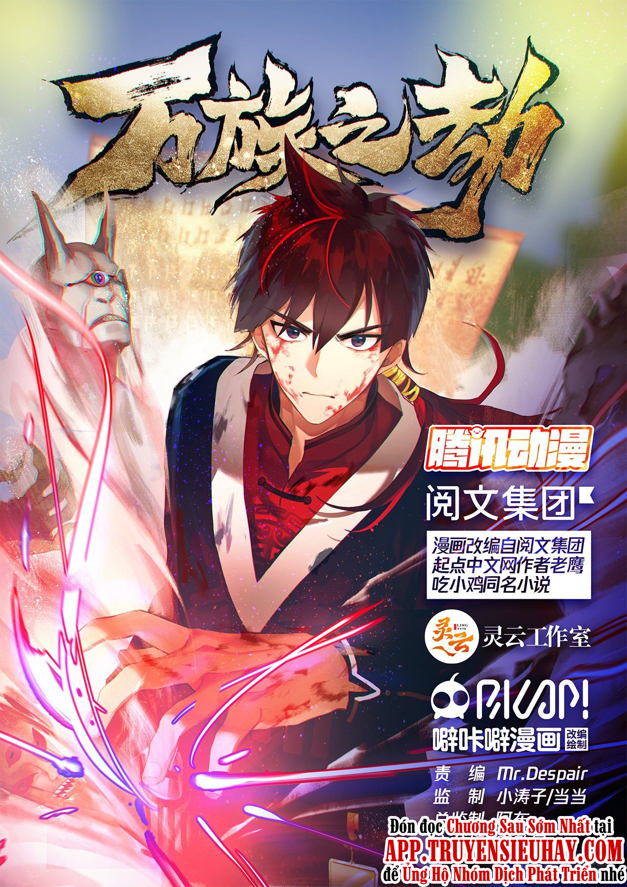 Vạn Tộc Chi Kiếp Chapter 31 - Trang 0