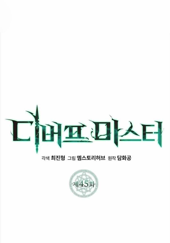 Bậc Thầy Debuff Chapter 45 - Trang 1