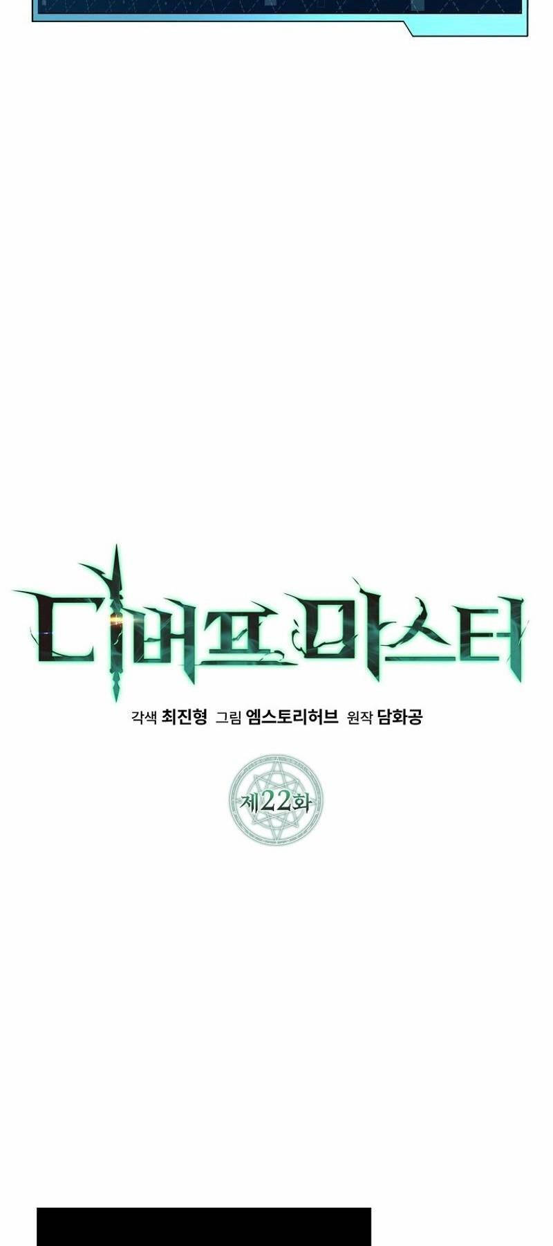 Bậc Thầy Debuff Chapter 22 - Trang 18