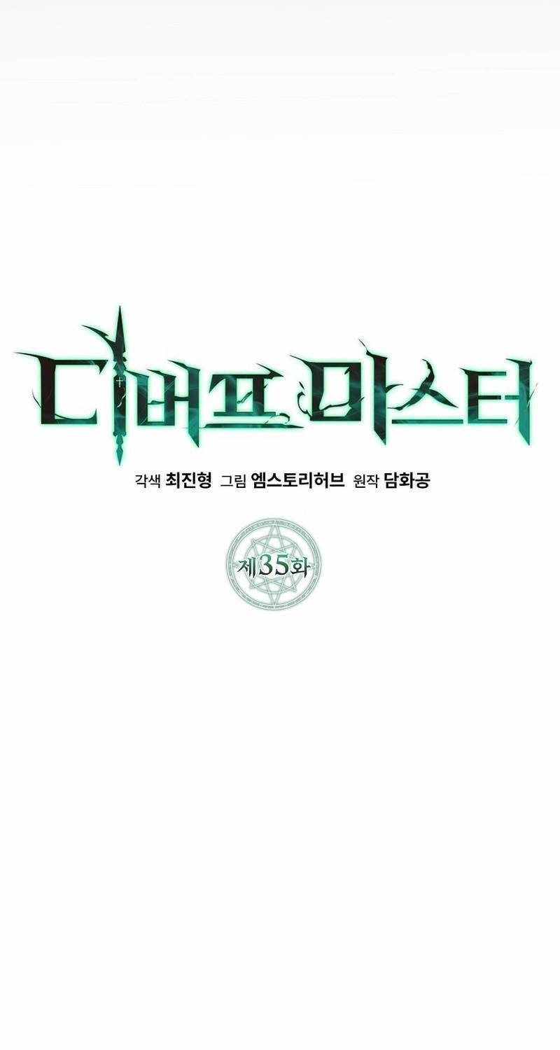 Bậc Thầy Debuff Chapter 35 - Trang 35