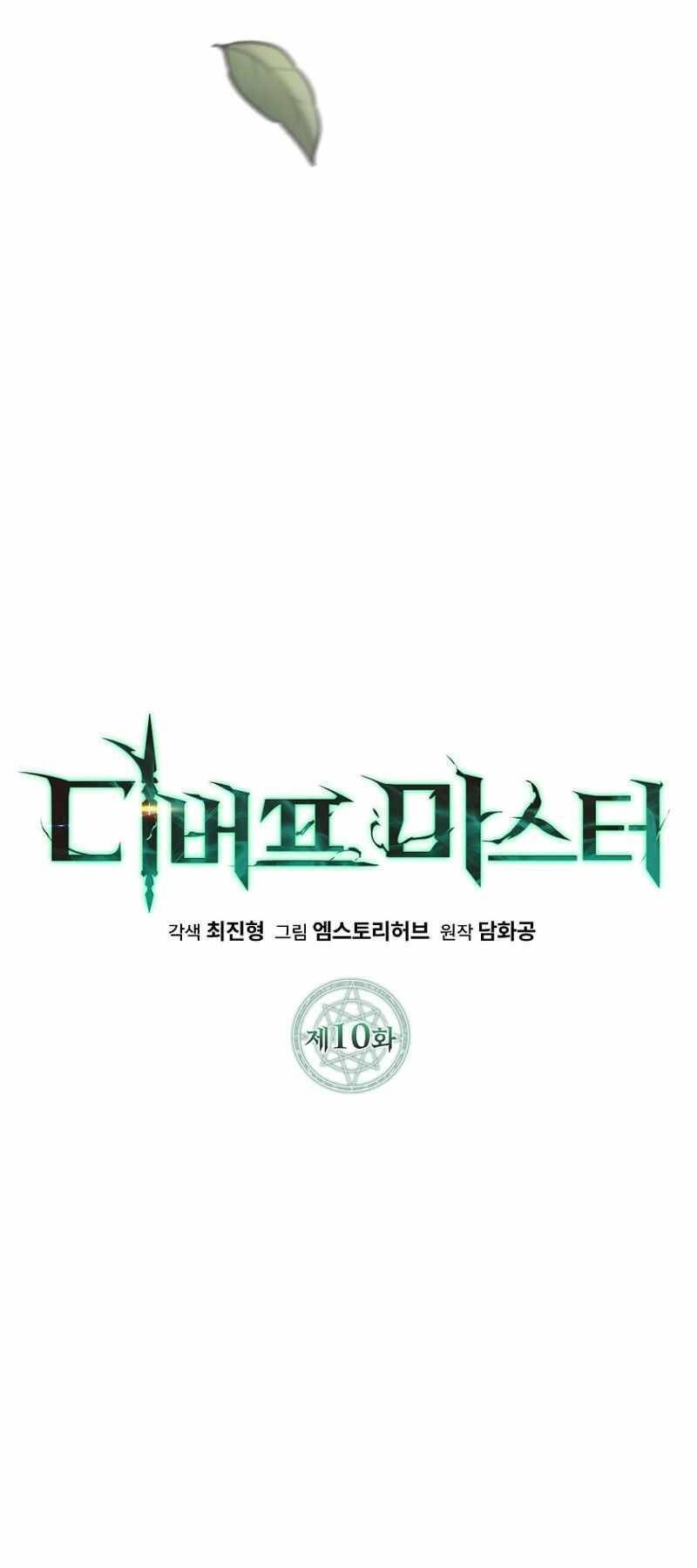 Bậc Thầy Debuff Chapter 10 - Trang 28