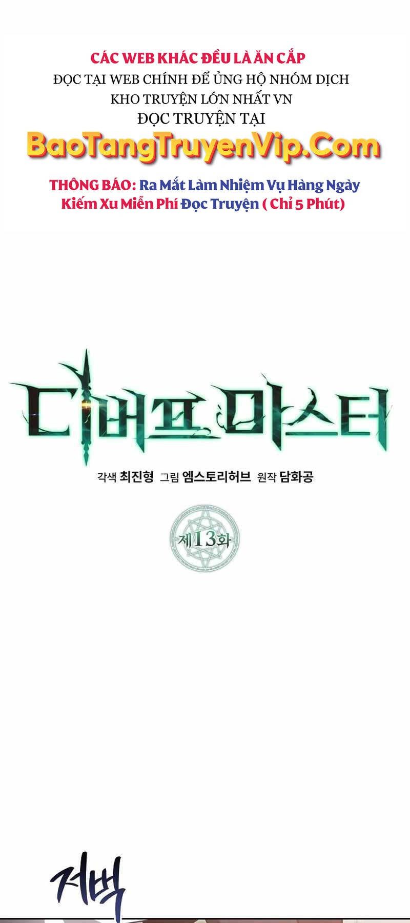 Bậc Thầy Debuff Chapter 13 - Trang 33