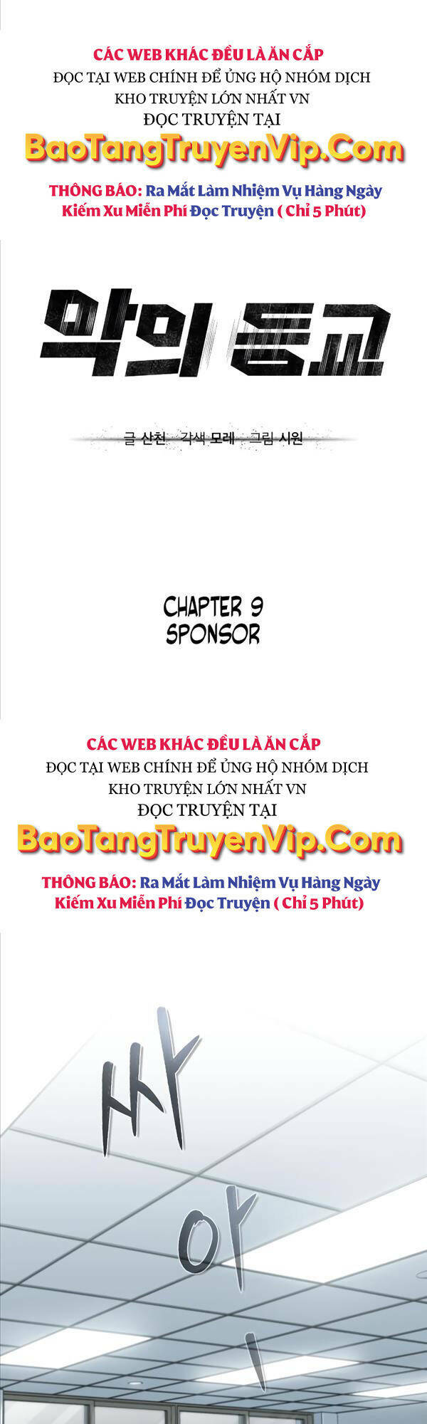 Ác Quỷ Trở Lại Học Đường Chapter 9 - Trang 5