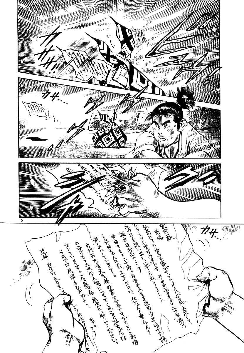 Conde Koma Chapter 71 - Trang 6