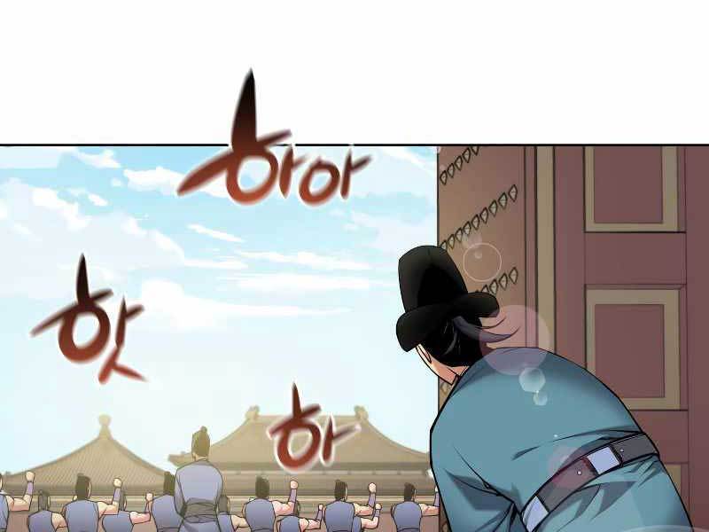 Học Giả Kiếm Sĩ Chapter 1 - Trang 159