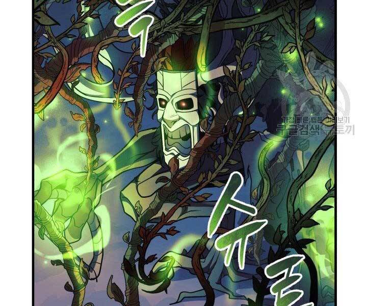 Con Gái Tôi Là Trùm Cuối Chapter 37 - Trang 134