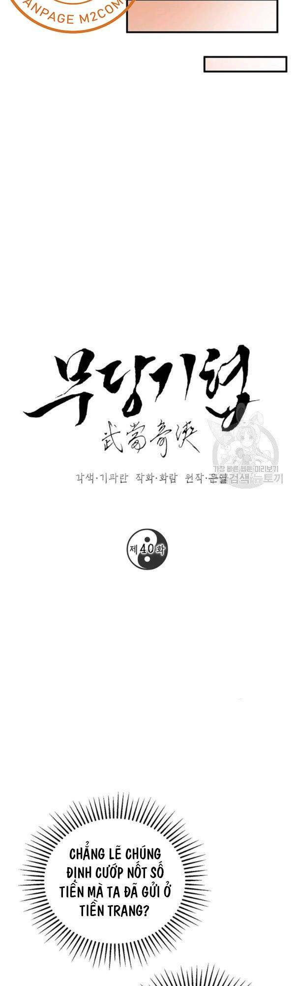 Võ Đang Kỳ Hiệp Chapter 40.1 - Trang 12