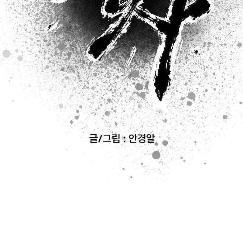 Hắc Sa Chapter 5 - Trang 26