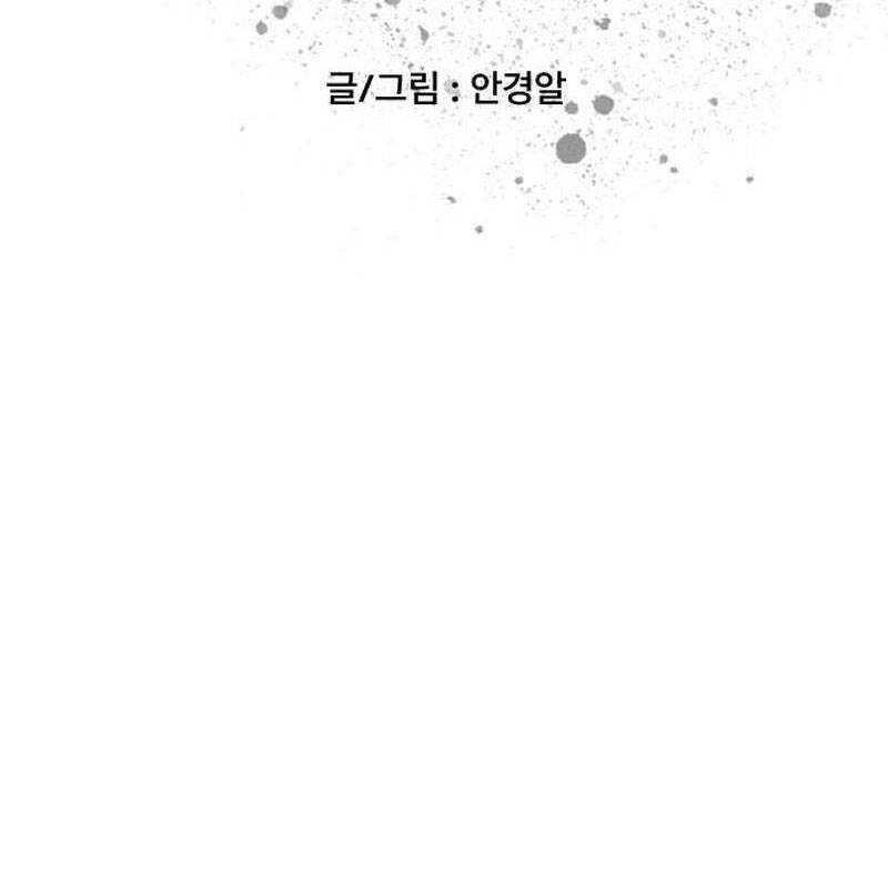 Hắc Sa Chapter 3 - Trang 59