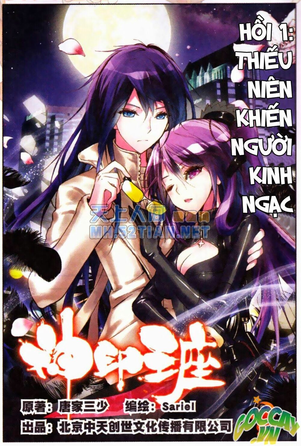 Thần Ấn Vương Tọa Chapter 7 - Trang 1