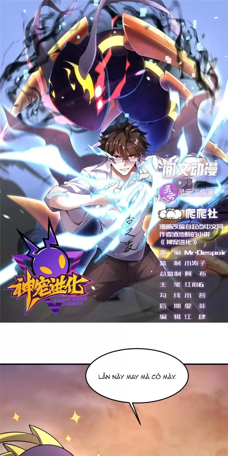 Thần Sủng Tiến Hóa Chapter 132 - Trang 0