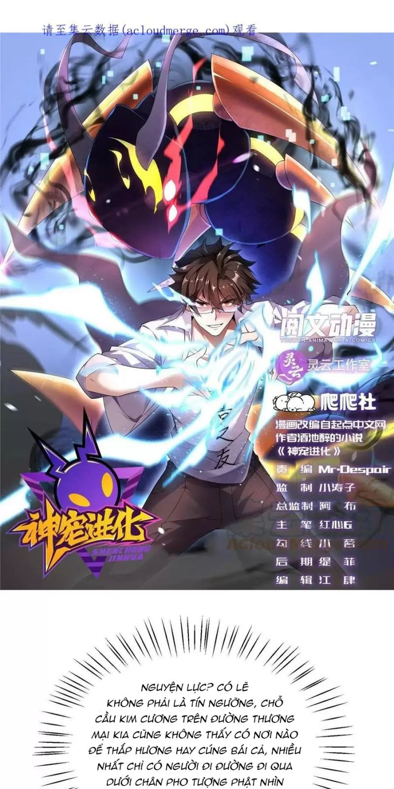 Thần Sủng Tiến Hóa Chapter 118 - Trang 0