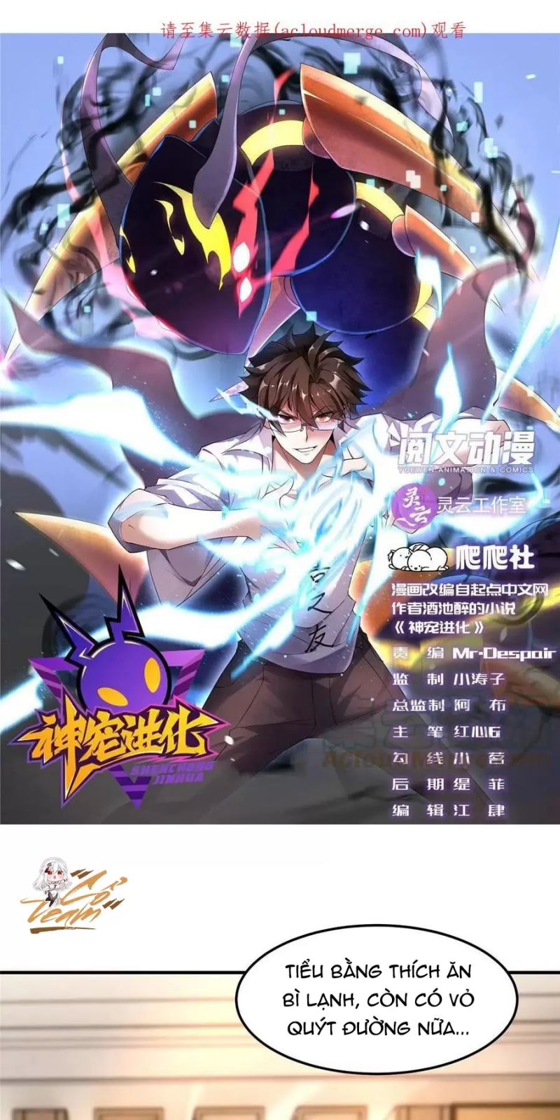 Thần Sủng Tiến Hóa Chapter 109 - Trang 0