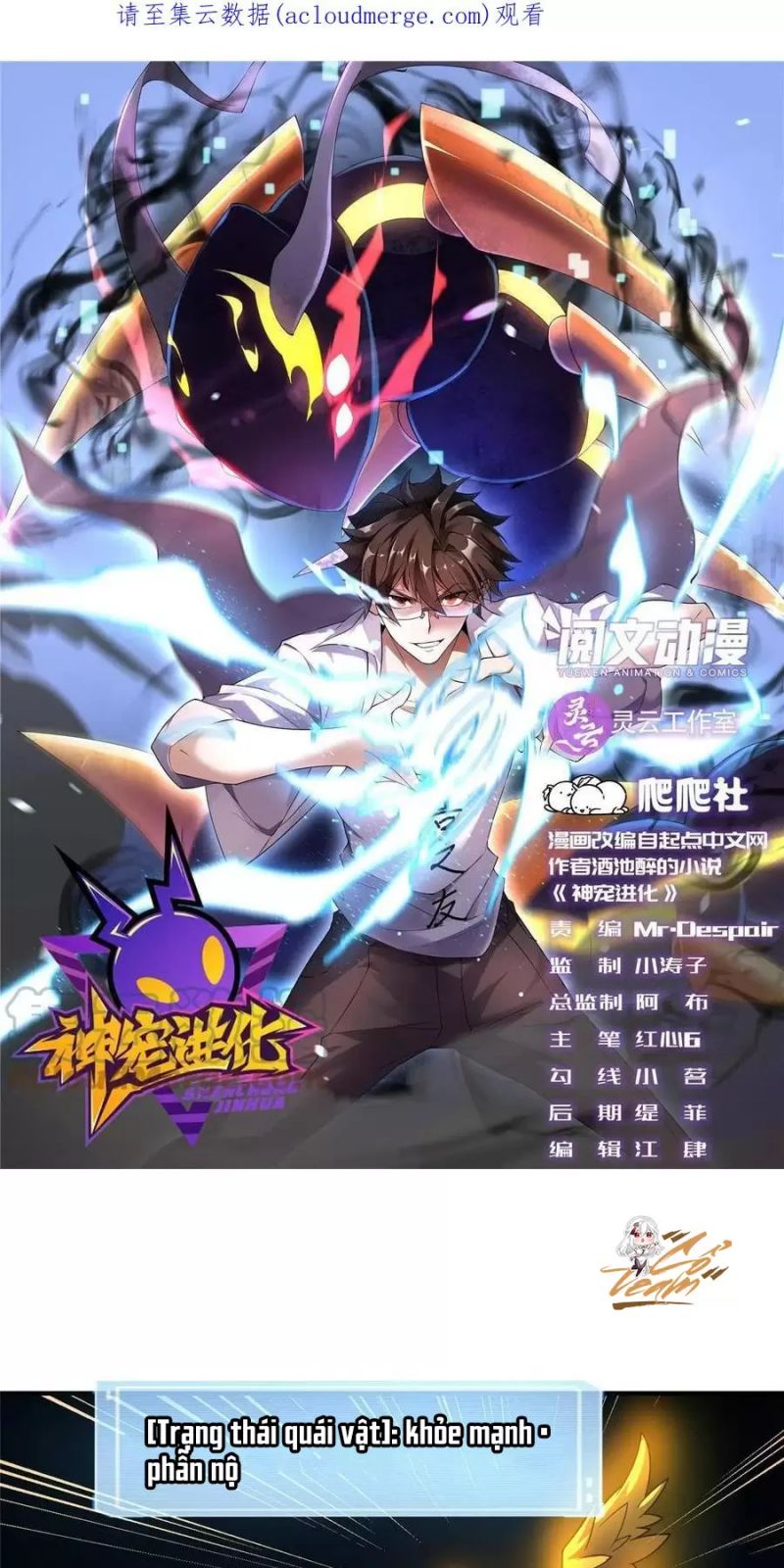 Thần Sủng Tiến Hóa Chapter 127 - Trang 0