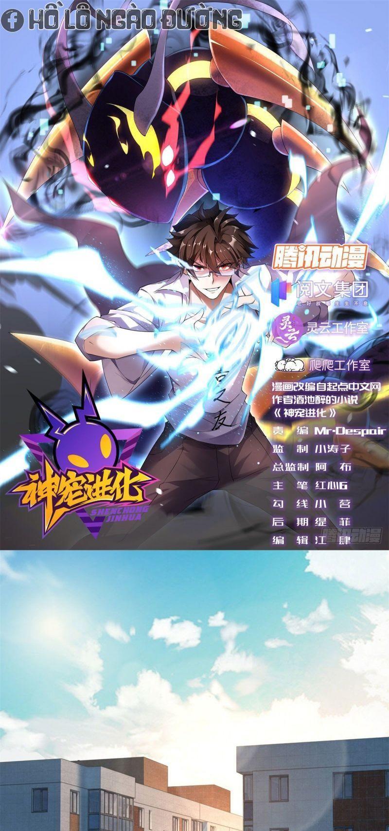 Thần Sủng Tiến Hóa Chapter 3 - Trang 0