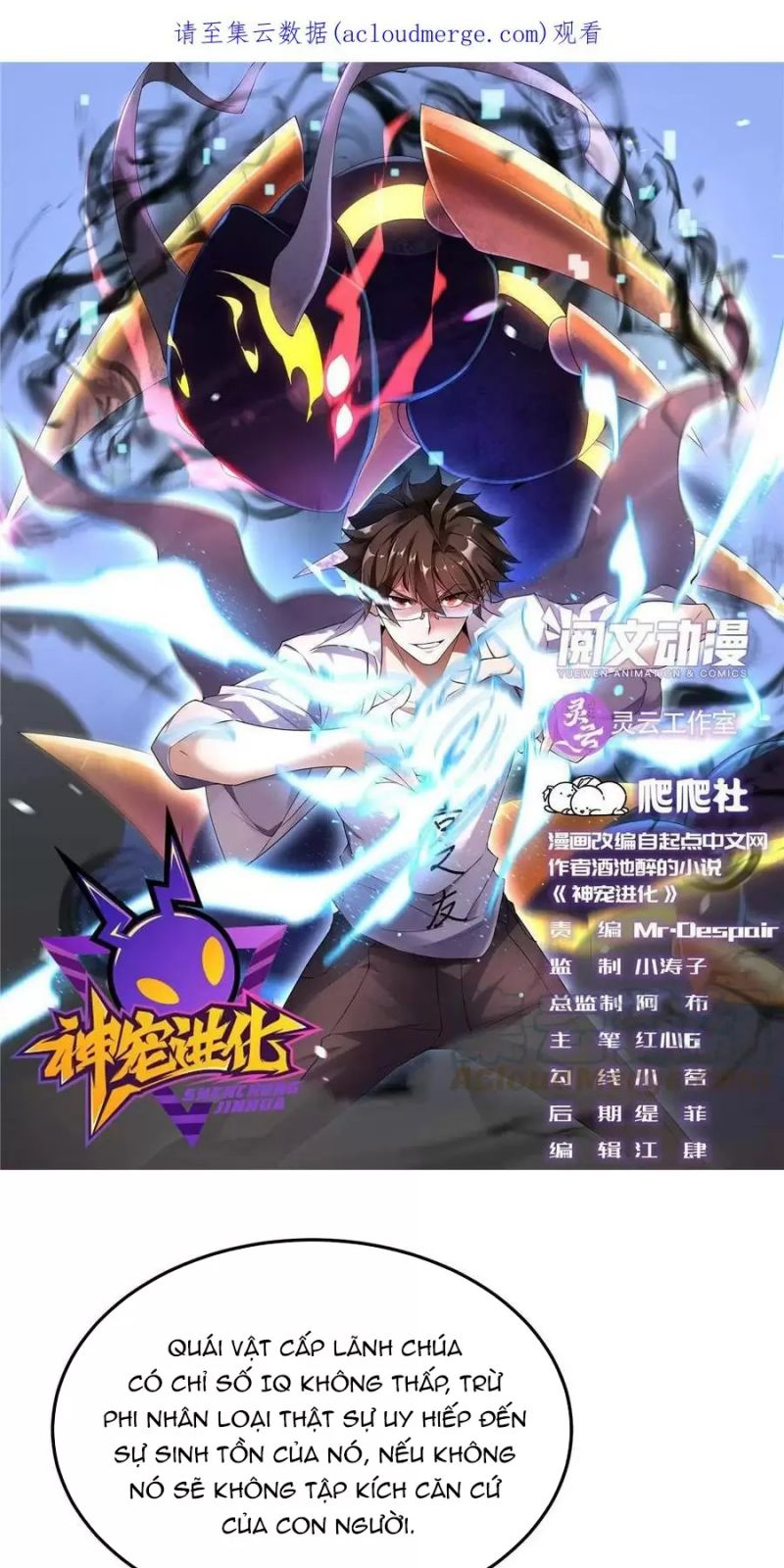 Thần Sủng Tiến Hóa Chapter 122 - Trang 0