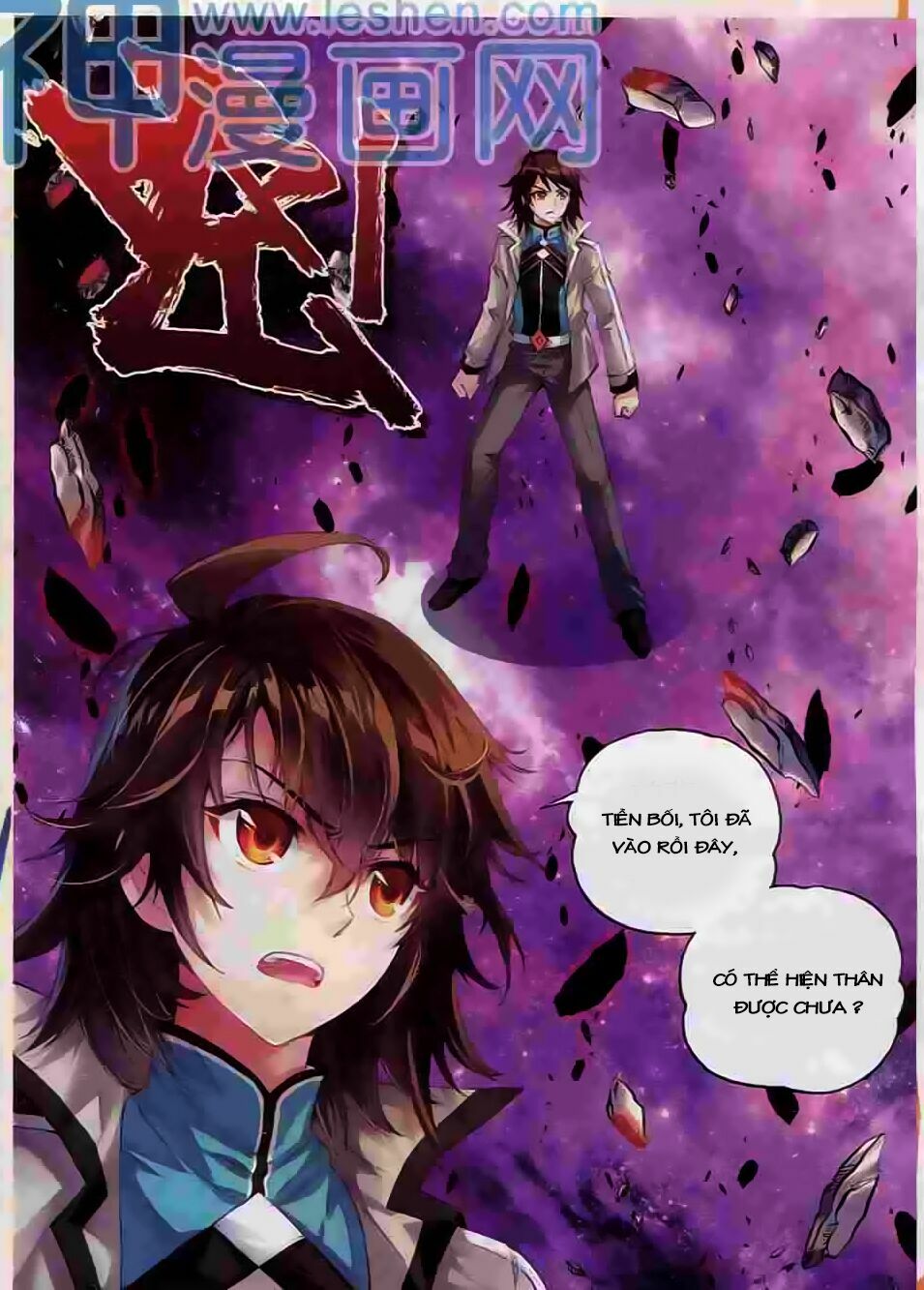 Võ Động Càn Khôn Chapter 30 - Trang 12