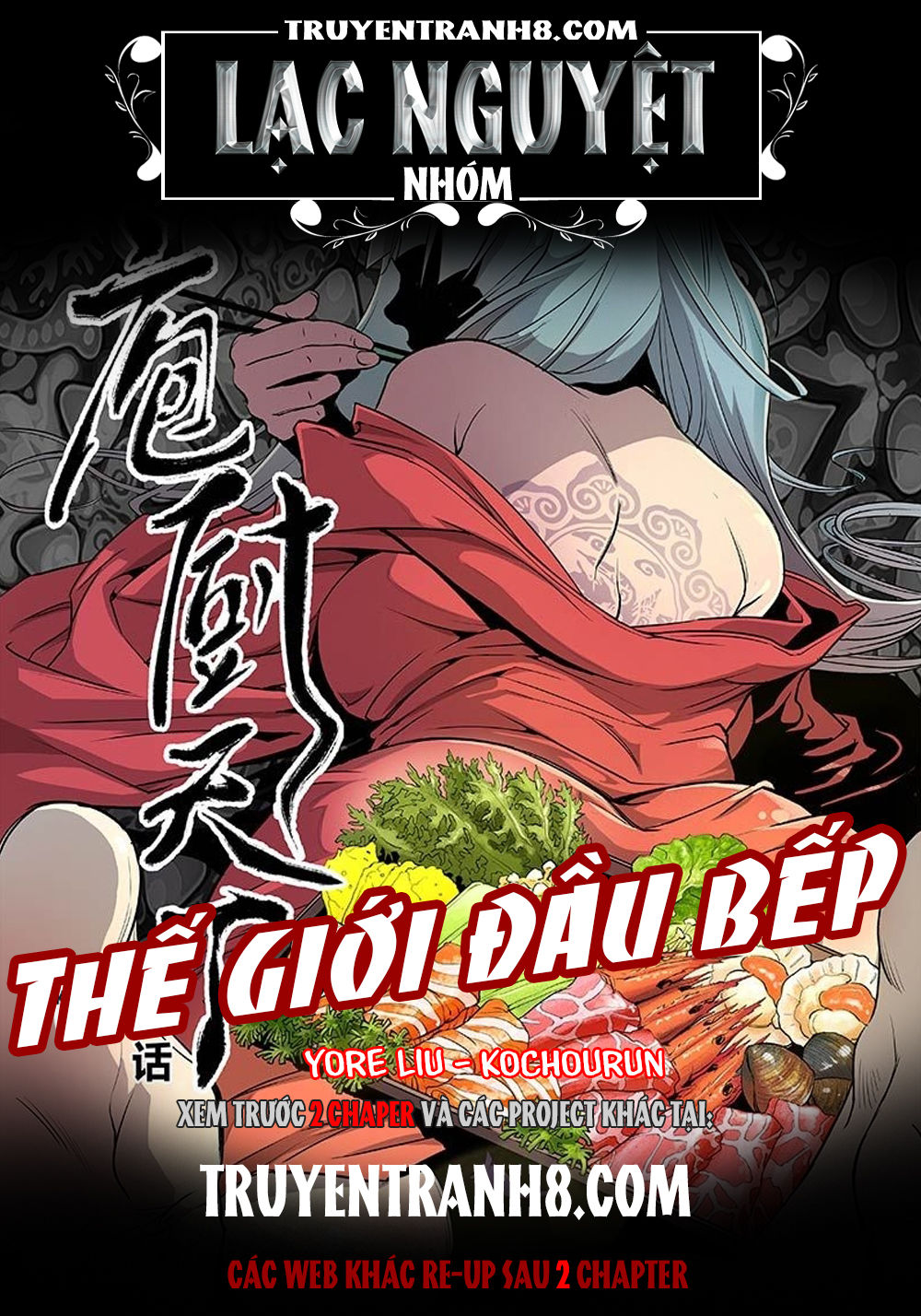 Thế Giới đầu Bếp Chapter 1 - Trang 0