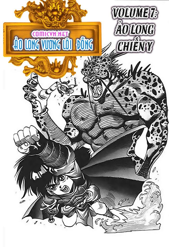 ảo Long Vương Chapter 36 - Trang 0