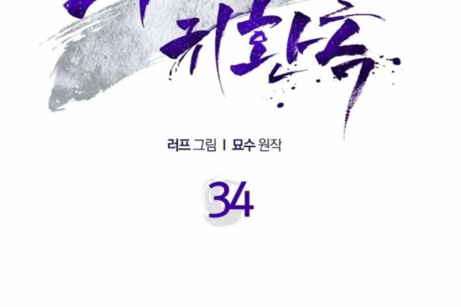 Vị Thần Trở Lại Chapter 34 - Trang 1