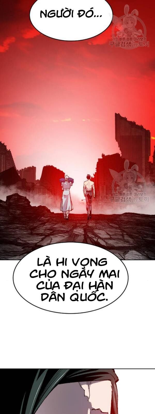 Phá Bỏ Giới Hạn Chapter 14 - Trang 117