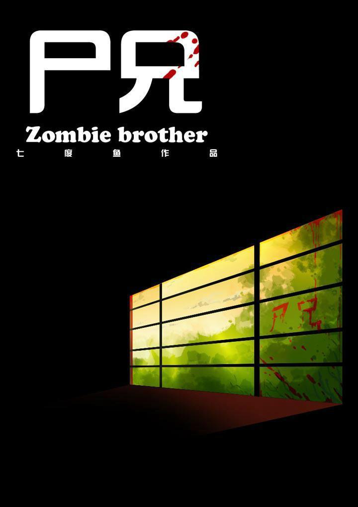 Zombie Brother Chapter 3 - Trang 1