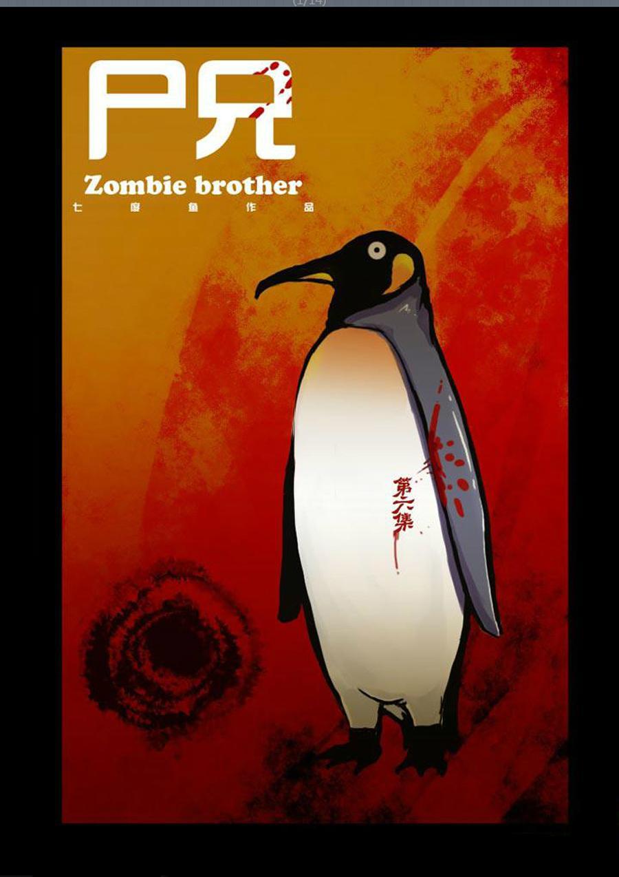 Zombie Brother Chapter 6 - Trang 2